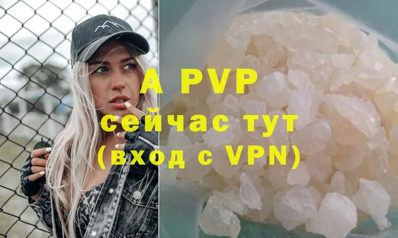 A PVP мука  Балтийск 